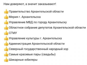 Скриншот объявления «Первой банкетной службы».